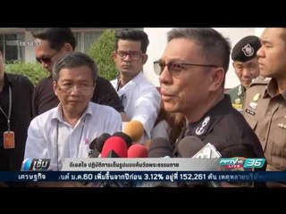 ดีเอสไอ ปฏิบัติการเต็มรูปแบบค้นวัดพระธรรมกาย - เข้มข่าวค่ำ