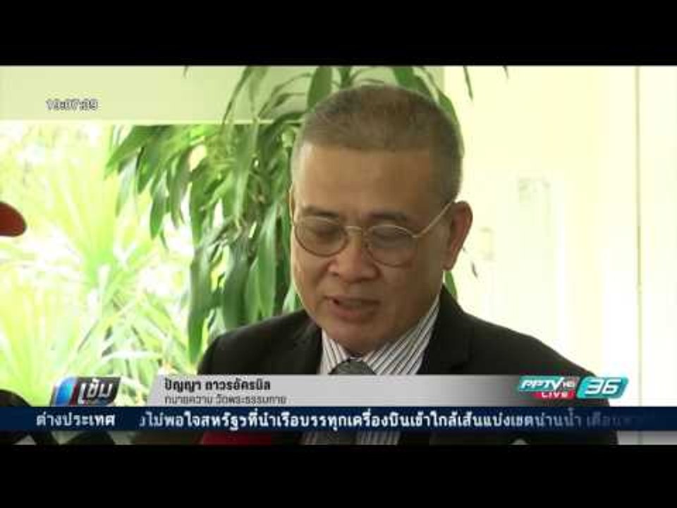 จ่อแจ้งจับ “ลีลาวดี” ยุยงปลุกปั่น-ผบ.ทบ.ย้ำ ม. 44 ยังจำเป็น - เข้มข่าวค่ำ