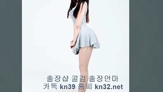 [남해출장마사지] ”카톡 kn53 ”【kn32.net 】 24시콜걸 ◎ 남해출장안마 ◎ 남해외국인출장 ◎ 여대생추천 ◎ 남해출장후기 ◎ 남해출장아가씨 ◎ 남해출장콜걸 ◎ 남해애인대행 ◎ (24시간출장샵) 남해모텔출장