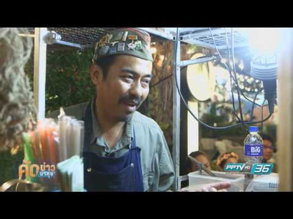 ไนท์ มาร์เก็ต เจ เจ กรีน - คัดข่าวมาคุย