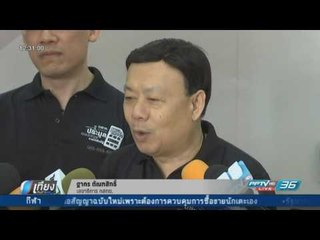 กสทช. เปิดประมูลเบอร์สวยผ่านแอพครั้งแรกในไทย - เที่ยงทันข่าว