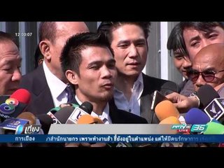 นายก สวมนวมชก ศรีสะเกษ ให้กำลังใจเข้ารับราชการตำรวจ - เที่ยงทันข่าว