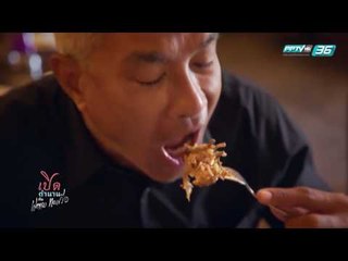 เปิดตำนานกับเผ่าทอง EP.140 ตอน จอร์แดน 3 - ทะเลเดดซี (4/4)