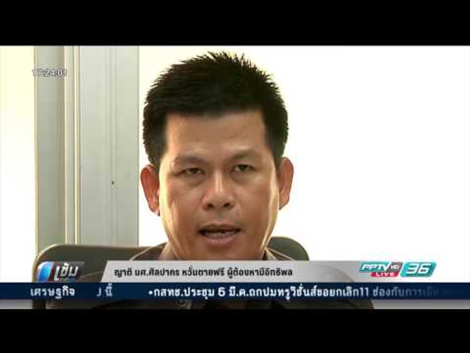 ญาติ นศ.ศิลปากร หวั่นตายฟรี ผู้ต้องหามีอิทธิพล - เข้มข่าวค่ำ