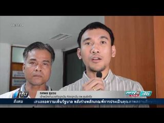 ญาติคนไข้ฉุน ยอมจ่าย 1,000 ตบหัวเจ้าหน้าที่ห้องฉุกเฉิน - เข้มข่าวค่ำ