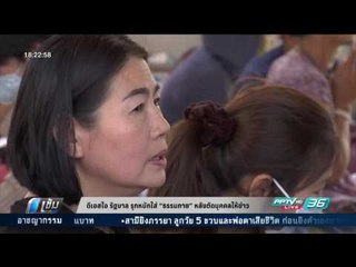 ดีเอสไอ รัฐบาล รุกหนักใส่ “ธรรมกาย” หลังตัดบุคคลให้ข่าว - เข้มข่าวค่ำ