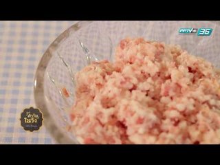 สำรับในวัง EP.139 ตอน ตำรับ หม่อมอุบล ยุคล ณ อยุธยา (2/3)