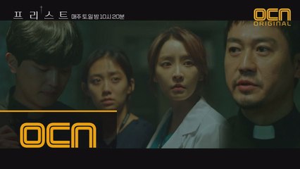 구마 의식 실패?! 남은 것은 단 한번의 기회 뿐!