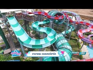 แหม่ม ปอล์ มอร์นิ่ง | 21 เม.ย.60 (FULL HD)