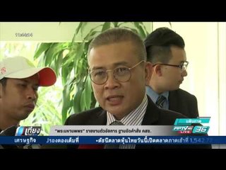 พระมหานพพร รายงานตัวอัยการ ฐานขัดตำสั่ง คสช. - เที่ยงทันข่าว