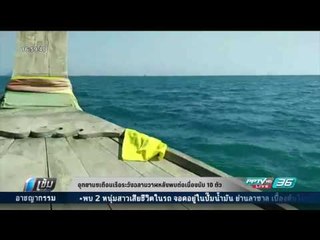 อุทยานฯ เตือนเรือ ระวังฉลามวาฬหลังพบต่อเนื่องนับ 10 ตัว - เข้มข่าวค่ำ