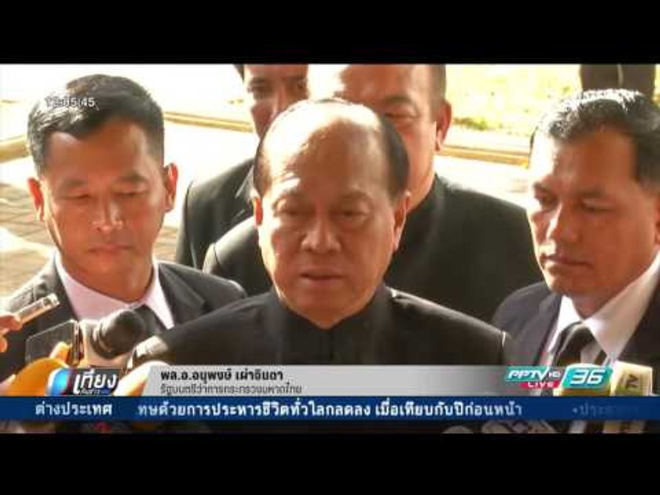 รมว.มหาดไทย ชี้ กำนัน-ผู้ใหญ่เคลื่อนไหวได้ แต่ต...