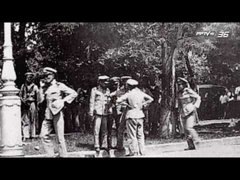 ย้อนรอยวรรณกรรม ชุด 2480 EP.1 กรุงเทพฯ 2480