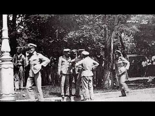 ย้อนรอยวรรณกรรม ชุด 2480 EP.1 กรุงเทพฯ 2480