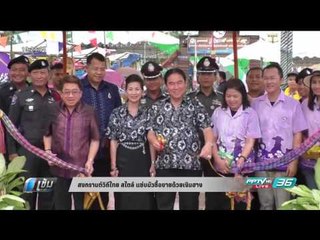 คุณป้าคว้าตำแหน่งสาวเหลือน้อย สงกรานต์ 2017 - เข้มข่าวค่ำ