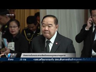 ฝ่ายความมั่นคงประสานเสียงปัดตอบหมุดคณะราษฎรหาย - เข้มข่าวค่ำ