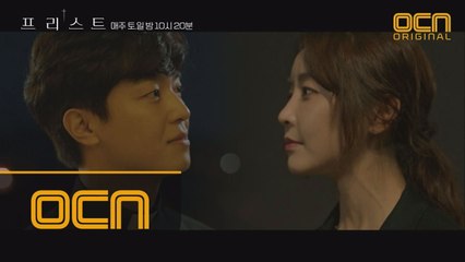 †의문엔딩† "내가 누군지 잘 알잖아" 연우진X정유미 묘한 기류?!