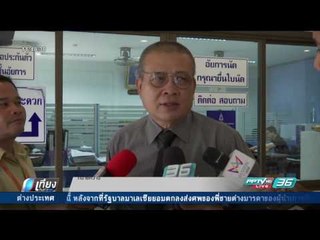 อัยการสั่งฟ้องพระวัดธรรมกาย 5 รูป ขัดคำสั่ง คสช. - เที่ยงทันข่าว