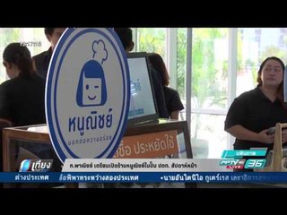 ก.พาณิชย์ เตรียมเปิดร้านหนูณิชย์ในปั๊ม ปตท. สัปดาห์หน้า - เที่ยงทันข่าว