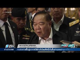 ประวิตร ชื่นชม หน่วยซ่อมบำรุงเครื่องบินทัพฟ้า ทอ. - เที่ยงทันข่าว