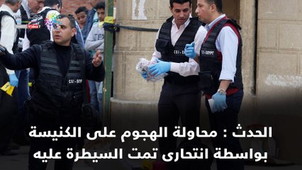 القصة الكاملة.. إحالة المتهمين بحادث كنيسة حلوان للجنايات
