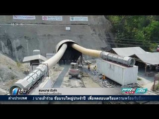 ดินอุโมงค์ส่งน้ำถล่ม ทับนักธรณีวิทยาเสียชีวิต 2 คน - เข้มข่าวค่ำ