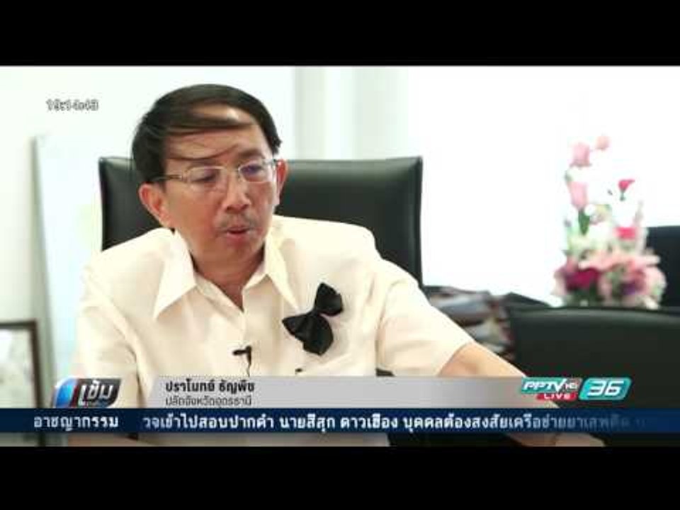 2 จนท.รัฐ ติดต่อมอบตัว ปฏิเสธร่วมขบวนการตัดไม้พะยูง อุดรธานี - เข้มข่าวค่ำ