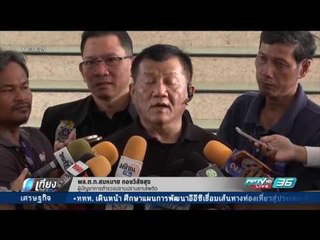 เบนซ์ เรซซิ่ง เข้ารับทราบข้อกล่าวหาฟอกเงิน - เที่ยงทันข่าว