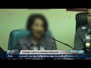 แท็กซี่หญิง "ขอโทษ" รับ เครียดปัญหาส่วนตัว หนี้สิน - เข้มข่าวค่ำ