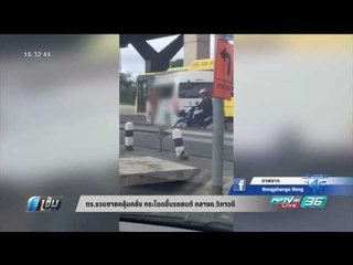 ตร.รวบชายคลุ้มคลั่ง กระโดดขึ้นรถยนต์ กลาง ถ.วิภาวดี - เข้มข่าวค่ำ