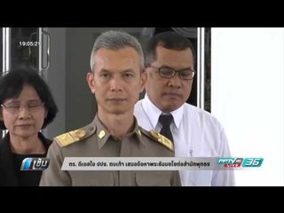 แพทย์ประจำตัวพระธัมมชโย เปิดใจ ไม่พบกันนานแล้ว - เข้มข่าวค่ำ