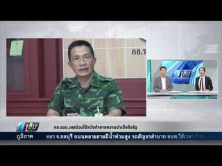 กอ.รมน.เผยป่วนใต้หวังทำลายความน่าเชี่อถือของรัฐ - เข้มข่าวค่ำ