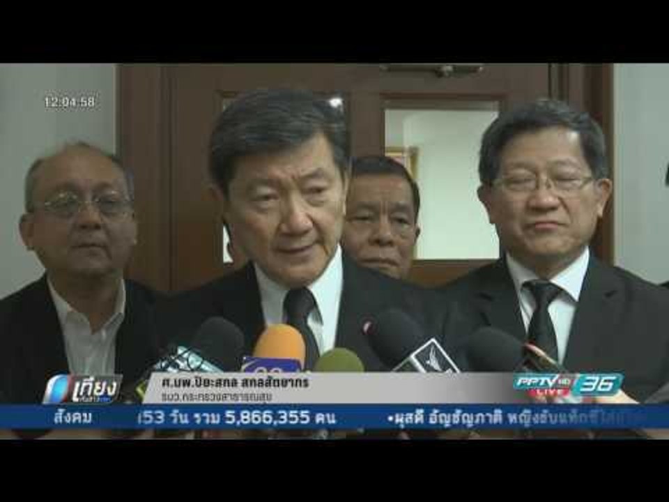 สธ.โต้เดือด! รพ.รัฐขาดทุนมีแค่ 5 แห่ง โซเซียลแชร์ข้อมูลด้านเดียว - เที่ยงทันข่าว