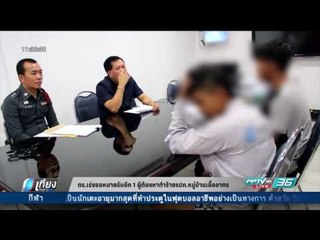 ตร.เร่งขอหมายจับอีก1 ผู้ต้องหาทำร้าย รปภ.หมู่บ้านเอื้ออาทร - เที่ยงทันข่าว