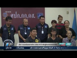 อั้ม เด็ก 7 ขวบหนีออกจากบ้าน เร่ร่อน 15 ปี กลับสู่อ้อมกอดครอบครัว - เข้มข่าวค่ำ