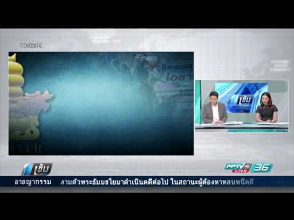 แฉ “โชกุน” เปลี่ยนชื่อ สกุล 10 ครั้ง หมายจับ 3...