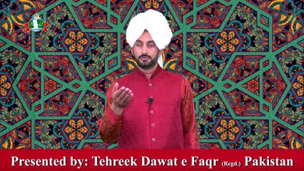 Kalam e Bahoo  | Murshid Kamil Oh Saherye | (168/201)