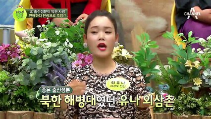 출신 성분이 막은 사랑?! 연선이 신분 때문에 첫사랑을 포기한 사연은?