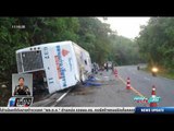 รถโดยสาร ขอนแก่น-เชียงราย พลิกคว่ำ เจ็บ 18 คน - เที่ยงทันข่าว
