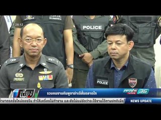 รวบคนงานกัมพูชาฆ่าเจ๊สั้นตลาดไท - เที่ยงทันข่าว