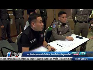 ตร.ท่องเที่ยวเร่งขยายผลจับไกด์เถื่อน ชี้เป็นมิจฉาชีพรูปแบบใหม่ - เที่ยงทันข่าว