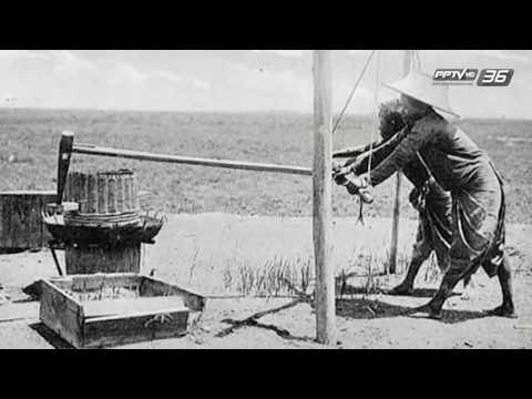 ย้อนรอยวรรณกรรม ชุด 2480 EP.11 อาหารสร้างชาติ