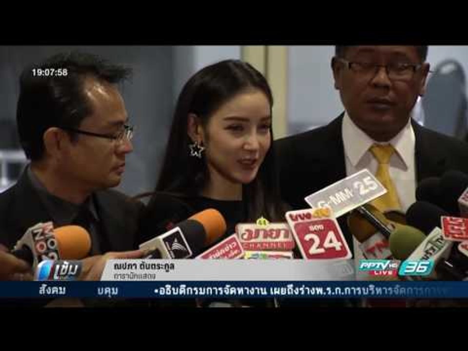 ตำรวจ ปส.แฉดาราเอี่ยวฟอกเงิน “ไซซะนะ” - เข้มข่าวค่ำ