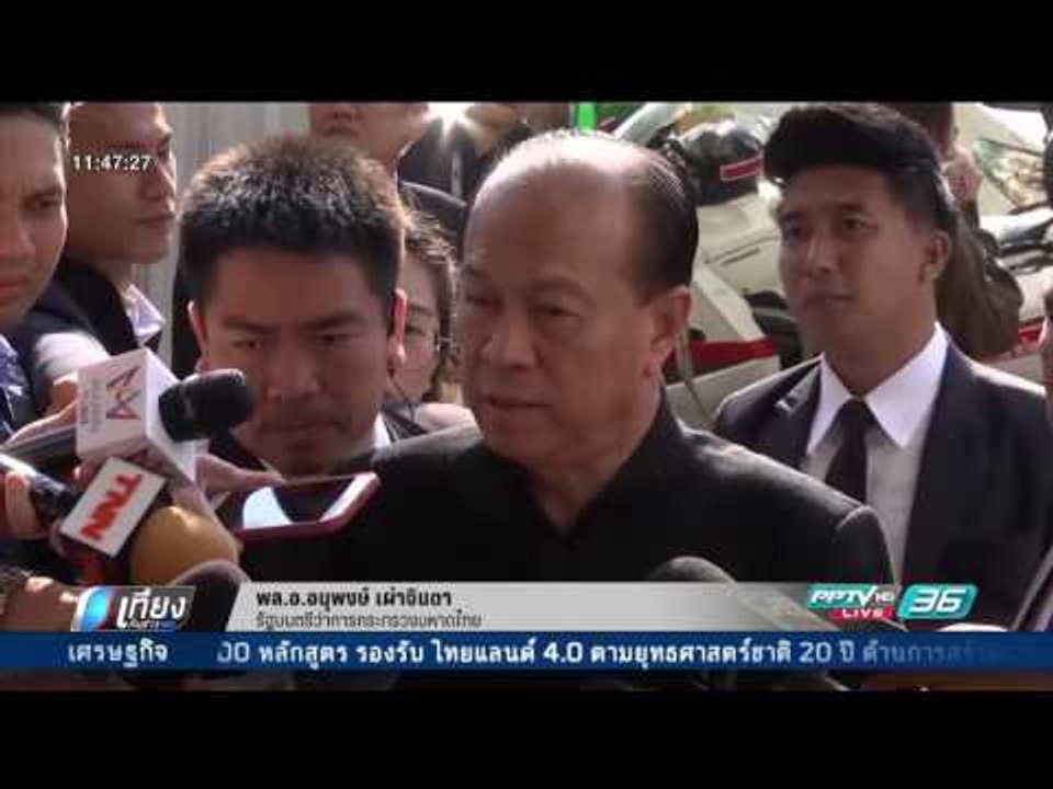 อนุพงษ์ ยันไม่มีบ่อนกาสิโนในเขตไทย ชี้ วีระ พูด...