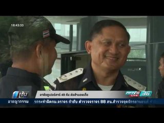 อายัดซูเปอร์คาร์ 49 คัน ส่อสำแดงเท็จ - เข้มข่าวค่ำ