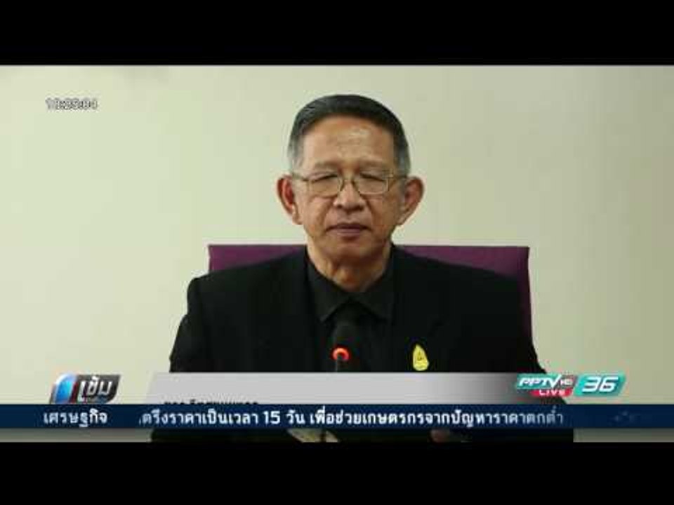 อุดมศึกษาซัดค่ายแสงเทียนโฆษณาชวนเชื่อโควตาเข้าม.รัฐ - เข้มข่าวค่ำ