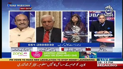 Aaj Rana Mubashir Kay Sath - 2nd December 2018
