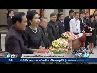 นายกฯ อวยพรปีใหม่ไทยฝากทุกคนร่วมพัฒนาประเทศ - เที่ยงทันข่าว