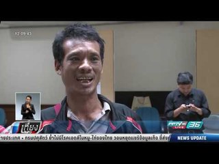 ชาวคลิตี้ ยื่นหนังสือ รมว.ทรัพย์ฯ เร่งฟื้นฟูลำห้วยคลิตี้ - เที่ยงทันข่าว