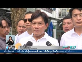 กทม.แจงปมกั้นกระสอบทรายชุมชนริมคลอง เพื่อลดผลกระทบวงกว้าง - เที่ยงทันข่าว